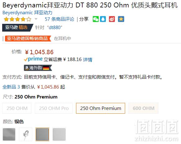 Beyerdynamic 拜亚动力 DT-880 阻抗250Ω 头戴式耳机1045.86元