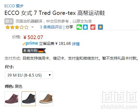 39码，ECCO 爱步 柔酷7号 Tred 女士羊毛衬里高帮Gore-Tex®防水休闲鞋新低502元（天猫旗舰店2199元）