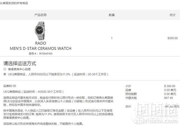 Rado 雷达 D-Star帝星系列 R15945163 陶瓷石英男表 9（需用码）约2747元