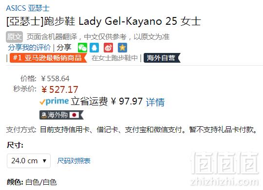 24-25cm码，Asics 亚瑟士 Gel-Kayano 25 女款跑鞋秒杀价527.17元