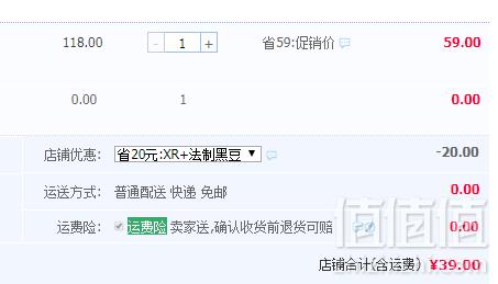 中华老字号，鹤年堂 即食桑葚黑豆 130g*2袋39元包邮（需领券）