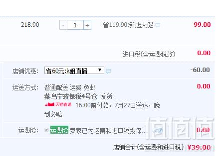 意大利进口，Baby Coccole 宝贝可可丽 婴儿爽身粉 液体痱子粉125ml39元包邮（需领券）