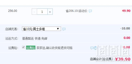 汤臣倍健 男士多种维生素矿物质片1.5g*30*2片39.9元包邮（需用券）