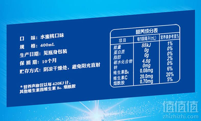 脉动（Mizone）维生素功能饮料 水蜜桃口味 400ml*15瓶32.9元