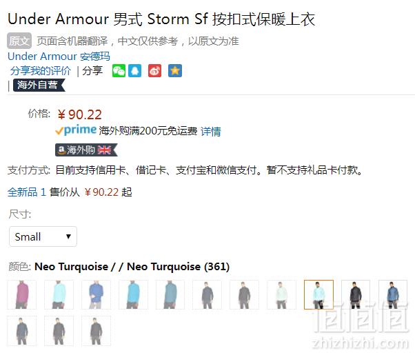 S码，Under Armour 安德码 Woven Sf 男士按扣式套头衫新低90.22元