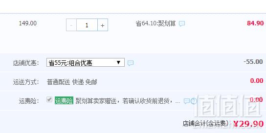 百年老字号，知味观 中秋团圆月饼礼盒410g 六种口味29.9元包邮（双重优惠）