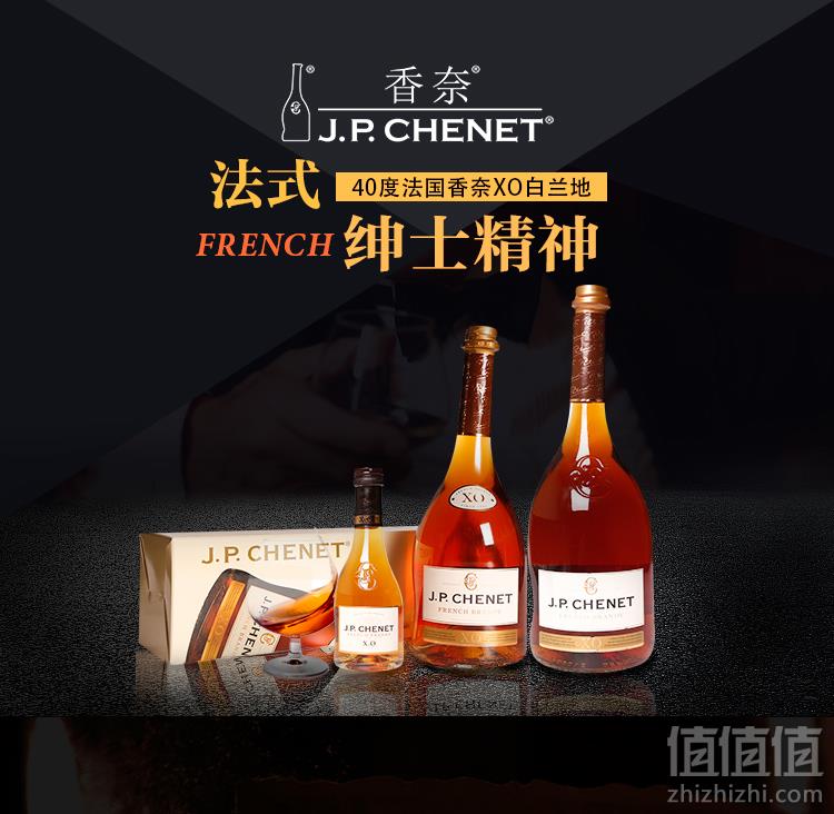 J.P.CHENET 香奈 XO白兰地 700ml*2瓶+香奈 歪脖子经典系列 歌海娜神索桃红葡萄酒 187ml140.8元包邮（双重优惠）