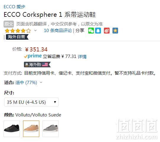 限35码，ECCO 爱步 Corksphere 酷型 女士系带休闲鞋351.34元