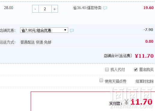 葵花 创可贴 100片/盒*2件11.7元包邮（拍2件）