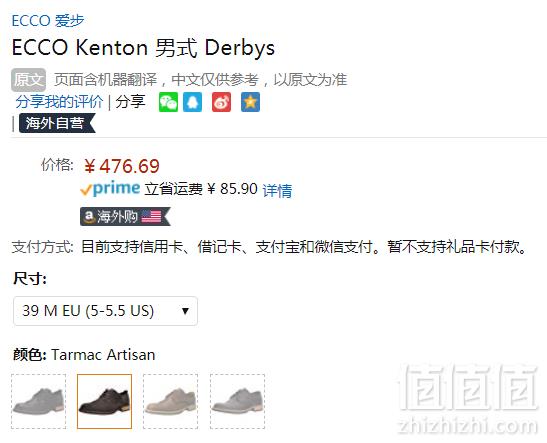 39码，ECCO 爱步 Kenton Artisan 男士系带正装鞋476.69元