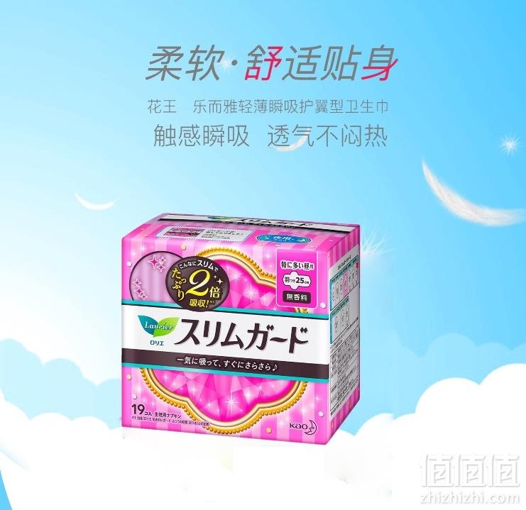 日本进口，花王 乐而雅 S系列 丝薄瞬吸 日用卫生巾 25cm*19片*6件 146.18元含税包邮24.36元/件
