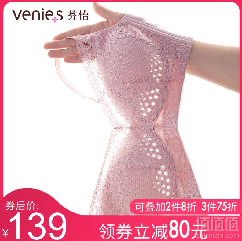 芬怡 无钢圈薄款洞洞薄杯透气大码文胸 3色59元包邮（需领券）