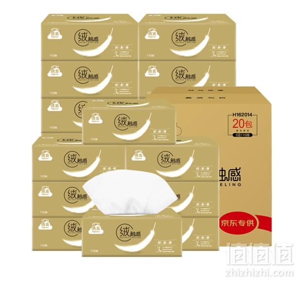 Hygienix 洁云 绒触感抽纸 3层110抽*20包*2件 49.84元24.92元/件（1.25元/包）