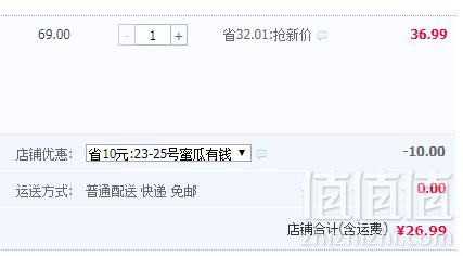小饭团李简如 沙漠黄金蜜瓜带箱10斤（约2~3个）26.99元包邮（需领券）