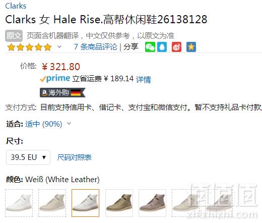 限39.5码，Clarks 其乐 Hale Rise 女士牛皮高帮休闲鞋321.8元