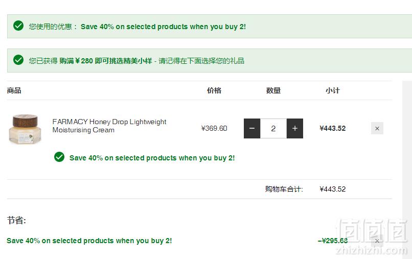 Farmacy 轻盈补水蜂蜜面霜 50ml*2件 443.52元凑单新低221.76元/件