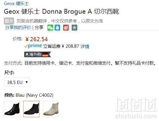 38.5码，Geox 健乐士 Donna Brogue A 女士切尔西踝靴262.54元