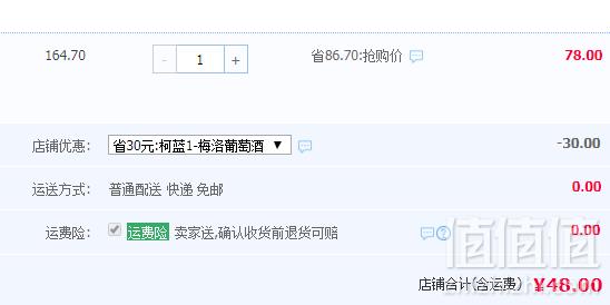 荣获6项国际大奖！澳洲原瓶进口 Claire Creek 梅尔诺干红葡萄酒750ml*2瓶48元包邮（需领券）