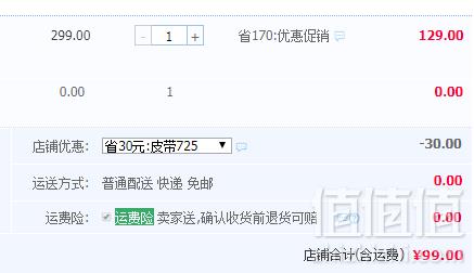 Hush Puppies 暇步士 男士真皮自动扣皮带99元包邮（需领券）
