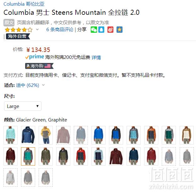 限L码，Columbia 哥伦比亚 Steens Mountain 男士抓绒外套134.35元
