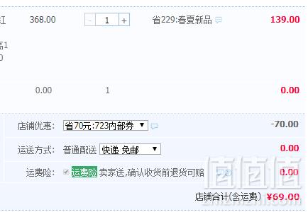 芬腾 女式夏季棉绸短袖薄款家居服套装 多款69元包邮（需领券）