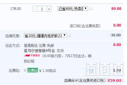 欧洲百年品牌，Zirkulin 哲库林 奶蓟草护肝片 60片59元包邮（需领券）