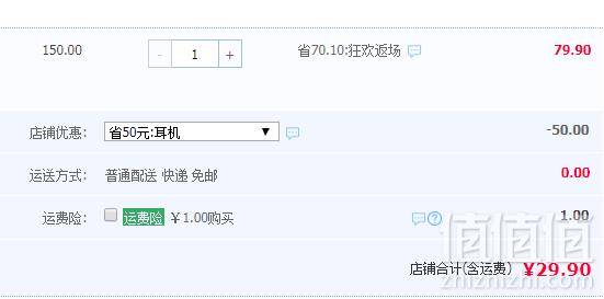 黑鱼 入耳式有线耳机29.9元包邮（需领券）
