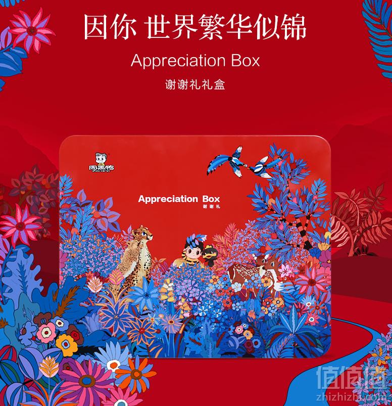 周黑鸭 卤味谢谢礼盒装 360g29.7元包邮（需领券）