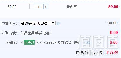 网易严选 日式多功能连帽U型枕56.88元