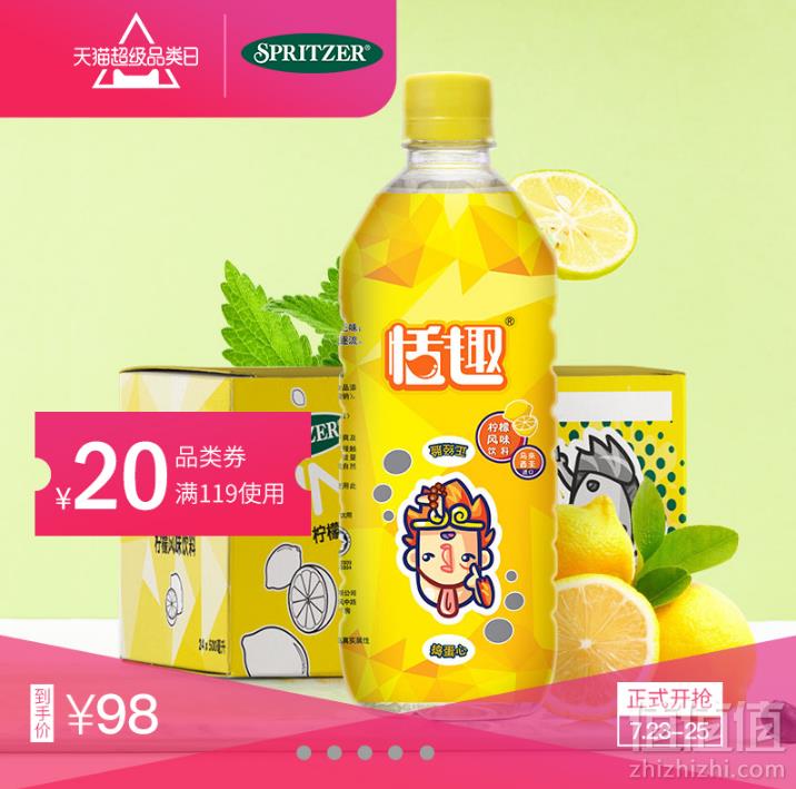 马来西亚国会用水， SPRITZER 事必胜 Tinge恬趣柠檬味水果汁饮料500ml*24瓶45元包邮（需领券）