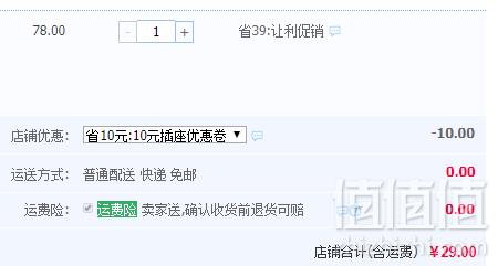 支持天猫精灵语音，名居 智能WiFi插座新低29元包邮（需领券）