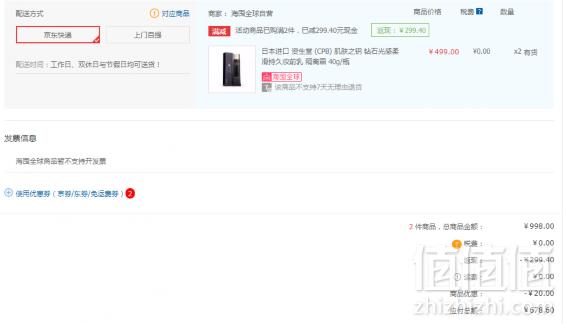 CPB 肌肤之钥 钻光隔离妆前乳 长管滋润型 40g*2支 678.6元包邮包税339.3元/支（双重优惠）