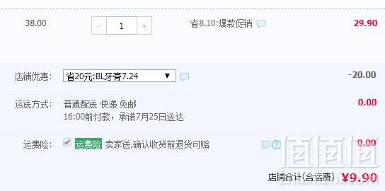 意大利进口，Biorepair 贝利达 美白护龈抗敏牙膏旅行装15mL*3支9.9元包邮（需领券）