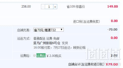 Avene 雅漾 儿童防晒喷雾spf50+ 200ml新低79元包邮（需领券）