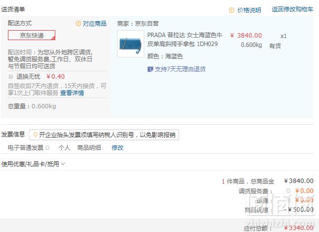 PRADA 普拉达 1DH029 2EBW F0NOF 女士单肩斜挎包手拿包3340元包邮（需领券，白条6期免息）