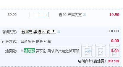 周家口 清真五香卤味牛肉100g9.9元包邮（需领券）