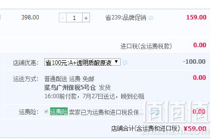 SWANSON 斯旺森 玻尿酸原液 透明质酸面部精华液 29.6ml59元包邮（需领券）