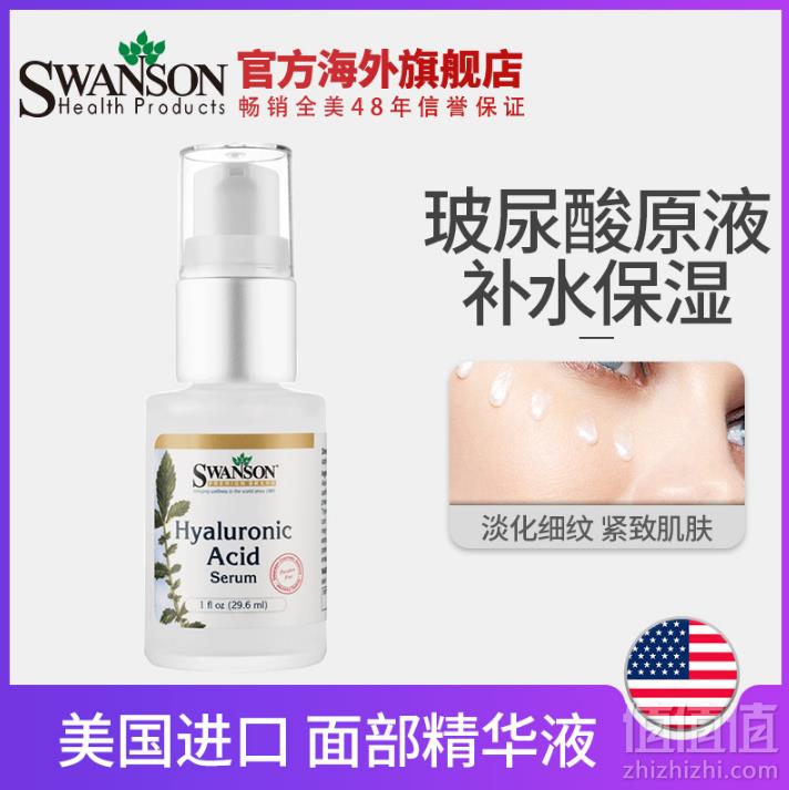 SWANSON 斯旺森 玻尿酸原液 透明质酸面部精华液 29.6ml59元包邮（需领券）