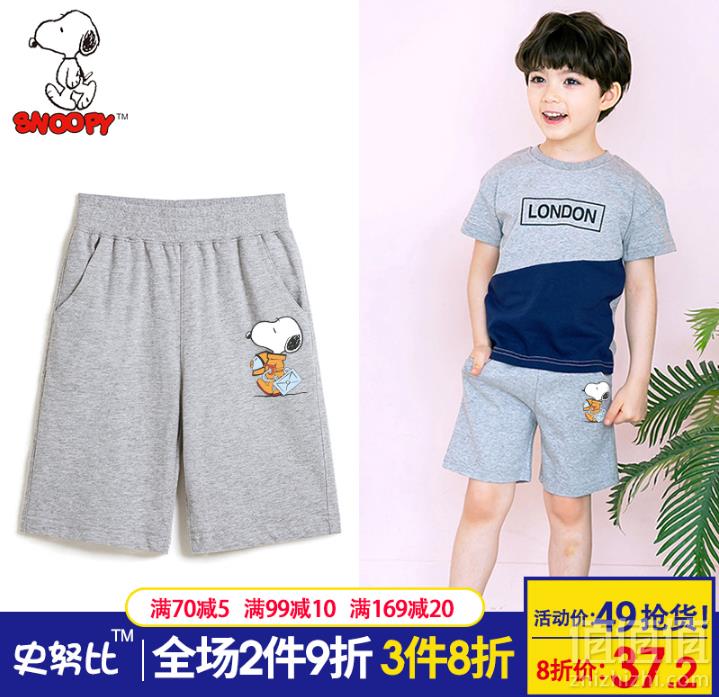 peanuts 史努比 100%纯棉男童休闲短裤 多款29.9元包邮（需领券）