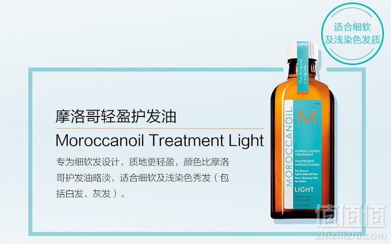 Moroccanoil 摩洛哥 护发精油 100ml 白盖210.38元