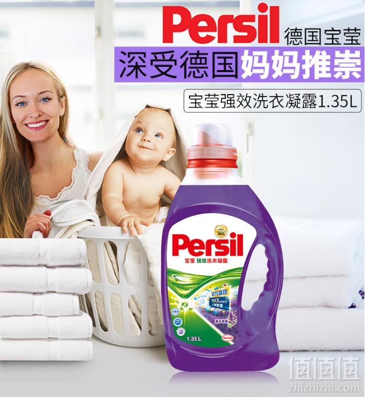 宝莹 进口浓缩酵素去污洗衣液 薰衣草香型1.35L29元包邮（需领券）