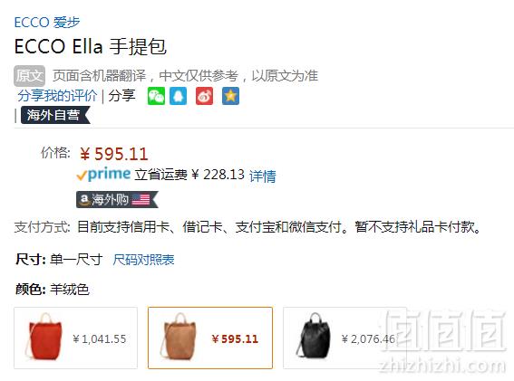 <span>2.9折白菜，</span>ECCO 爱步 Ella艾拉系列 女式真皮托特包9105437595.11元