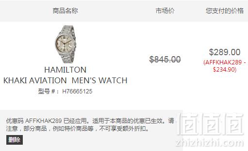 Hamilton 汉密尔顿 卡其航空系列 H76665125 自动机械男表 新低9约1850元