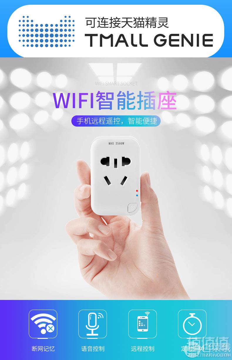 支持天猫精灵语音，名居 智能WiFi插座新低29元包邮（需领券）
