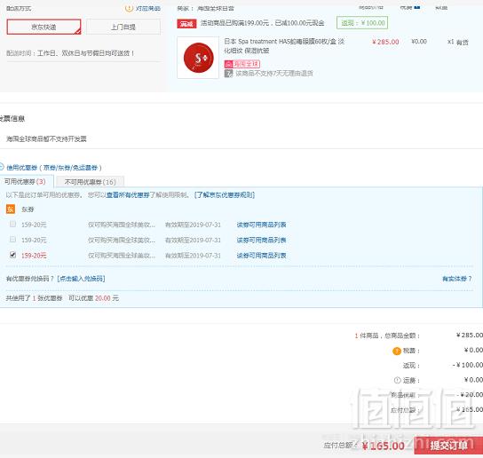 spa treatment 升级版 蛇毒眼贴膜 60枚新低165元包邮包税（双重优惠）