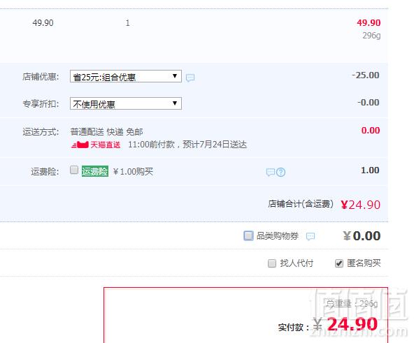 舒客舒克 救必应护龈牙膏120g*2支新低24.9元包邮（需领券）