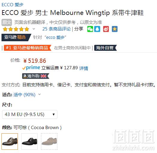 43码，ECCO 爱步 Melbourne墨本系列 男士真皮雕花牛津鞋520元