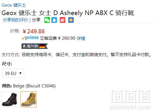 <span>现货3件！</span>限39码，Geox 健乐士 Asheely NP 女士真皮ABX防水工装靴新低249.86元