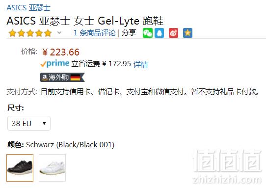 限38码，Asics 亚瑟士 Gel-Lyte 女款经典复古跑鞋223.66元