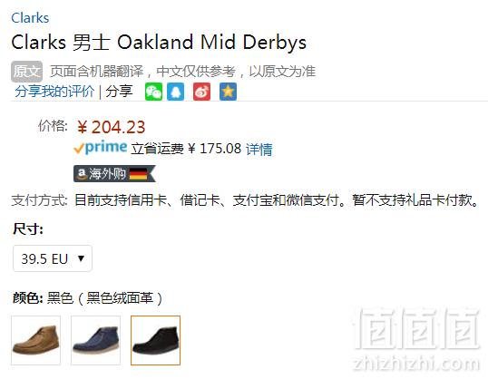39.5码，Clarks 其乐 Oakland Mid 男士牛皮系带休闲短靴新低204.23元